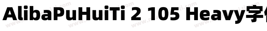 AlibaPuHuiTi 2 105 Heavy字体字体转换
